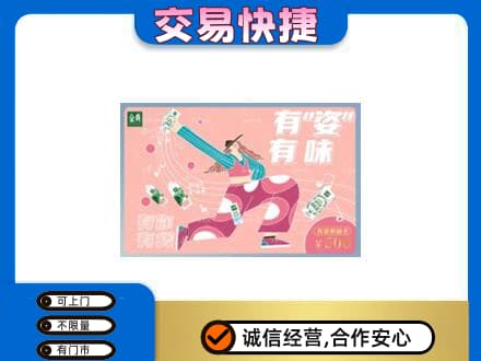 襄樊购物卡回收伊利礼品卡.jpg