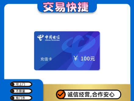 襄樊购物卡回收中国电信卡.jpg