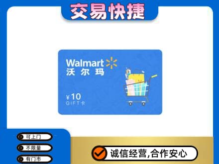 襄樊购物卡回收沃尔玛卡.jpg