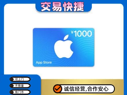 襄樊购物卡回收苹果卡.jpg