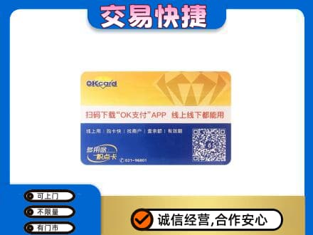 襄樊购物卡回收百联ok卡.jpg