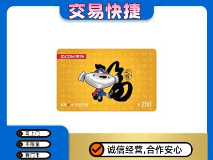 襄樊购物卡回收京东E卡.jpg