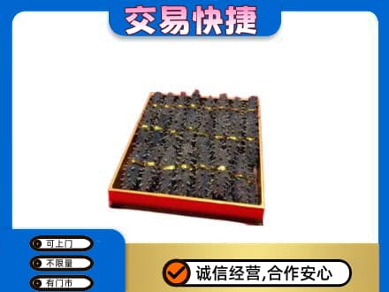 襄樊礼品回收海参礼盒.jpg