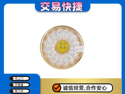 襄樊礼品回收进口燕窝.jpg