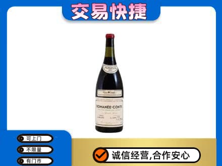 襄樊洋酒回收红酒.jpg
