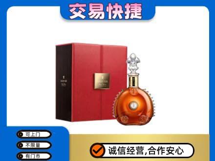 襄樊回收路易十三