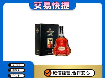 襄樊回收轩尼诗