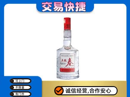 襄樊名酒回收五粮春.jpg