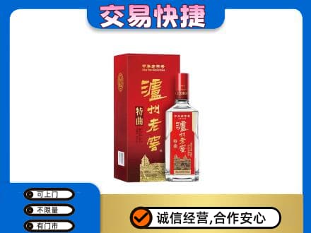 襄樊名酒回收泸州老窖.jpg