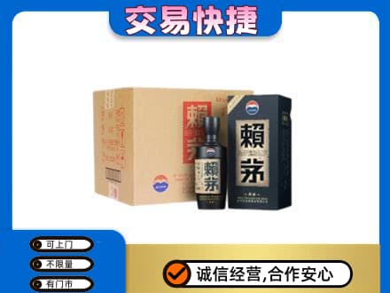 襄樊茅台回收赖茅.jpg